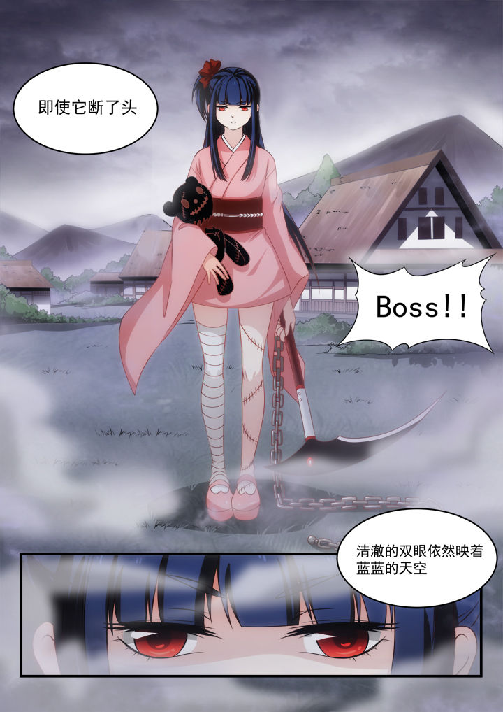《大话戏游》第11章 第4页