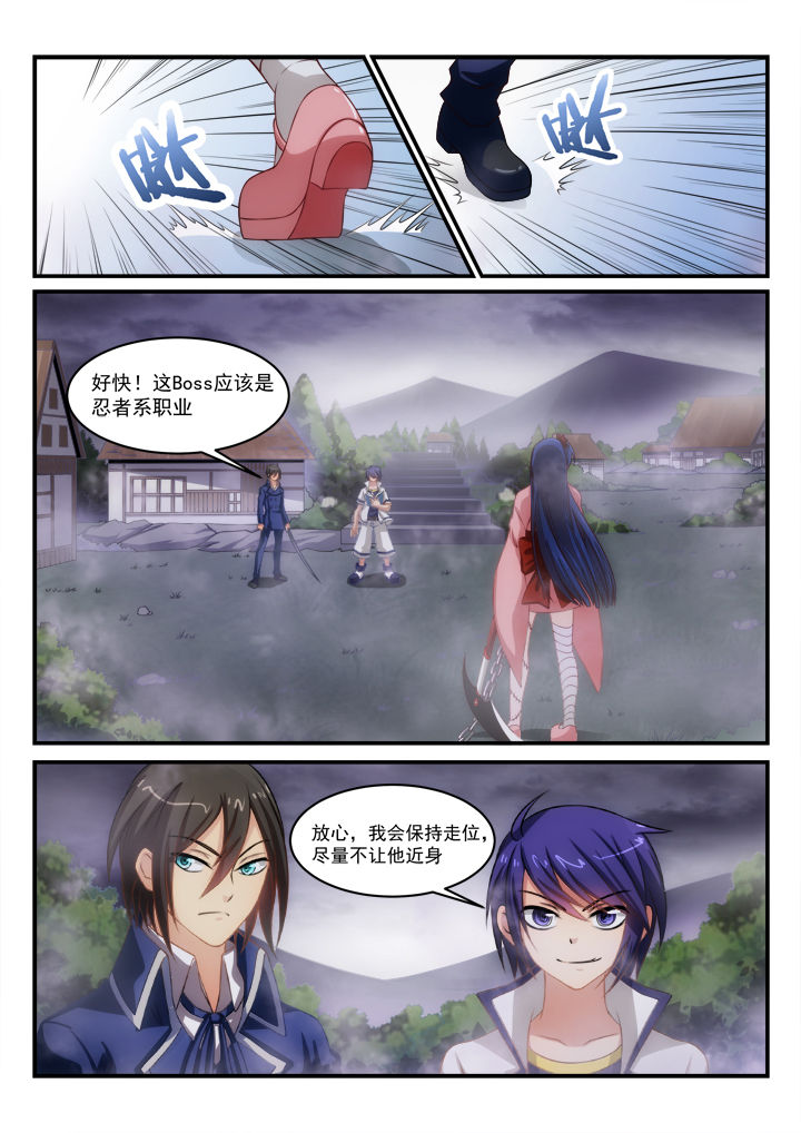 《大话戏游》第11章 第7页