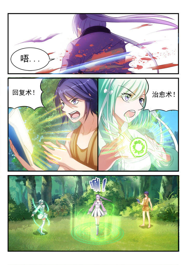 《大话戏游》第7章 第6页