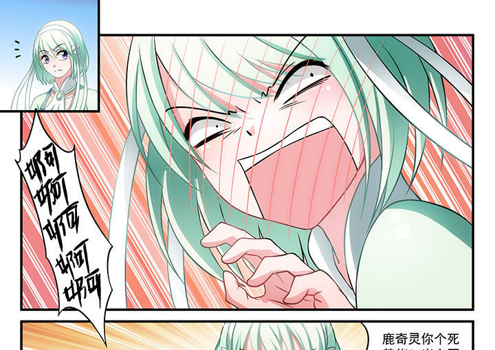 《大话戏游》第8章 第15页