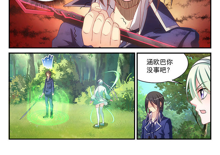《大话戏游》第8章 第8页