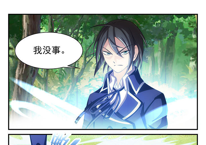 《大话戏游》第8章 第9页