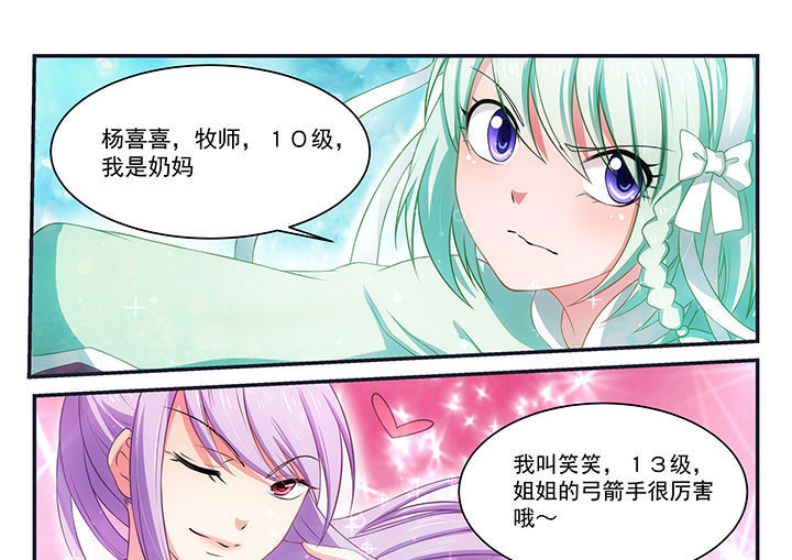 《大话戏游》第5章 第17页