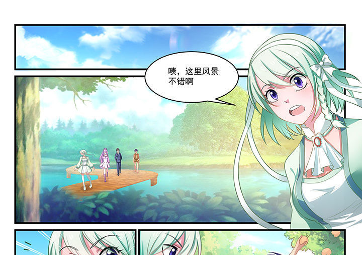 《大话戏游》第5章 第21页
