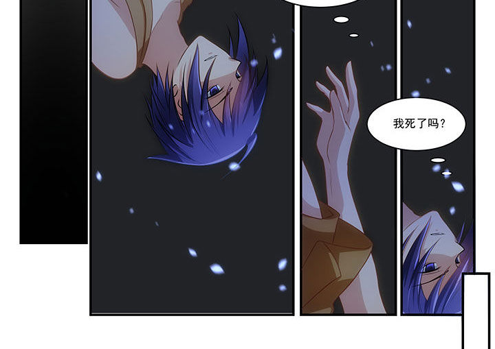 《大话戏游》第5章 第2页