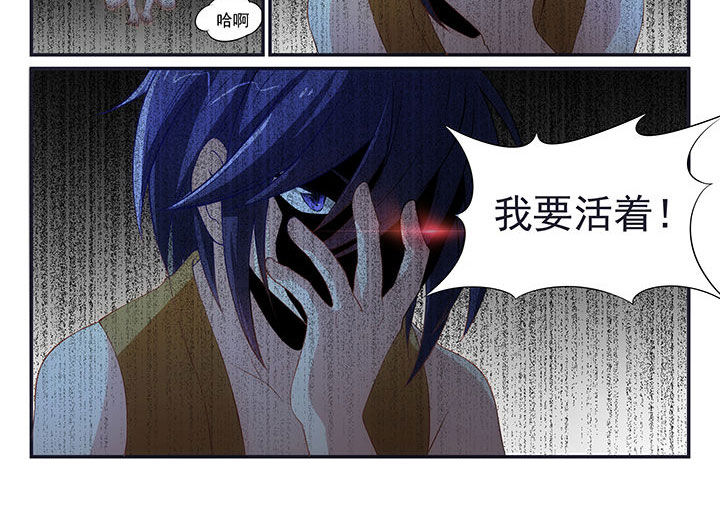 《大话戏游》第5章 第6页