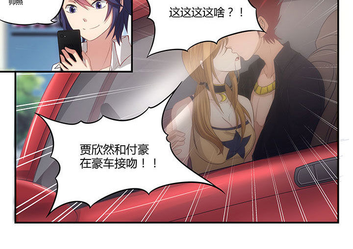 《大话戏游》第3章 第10页
