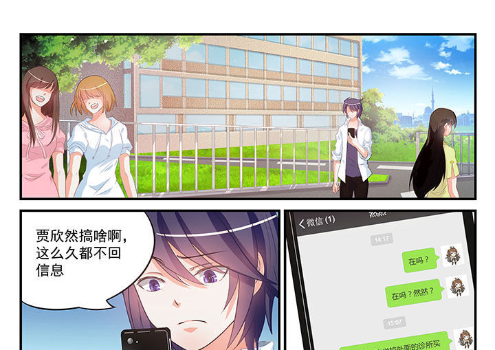《大话戏游》第3章 第7页