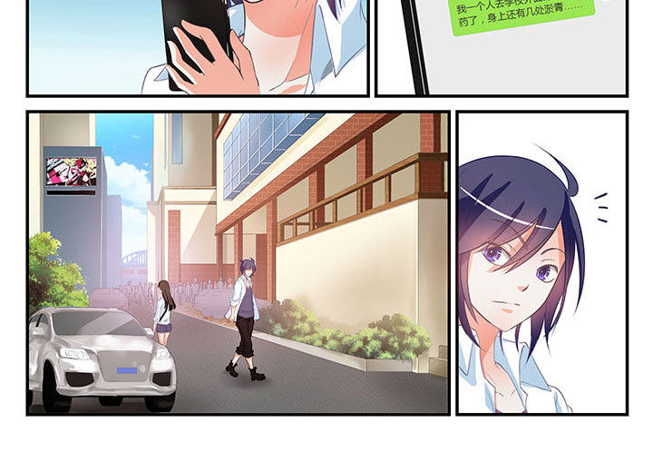 《大话戏游》第3章 第8页