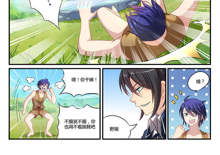 《大话戏游》第2章 第6页