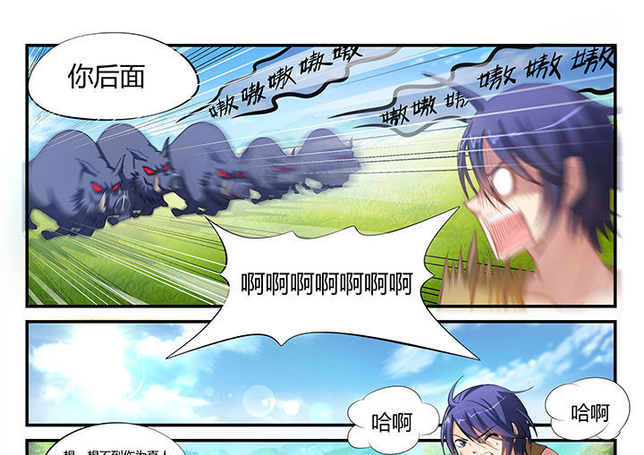 《大话戏游》第2章 第7页