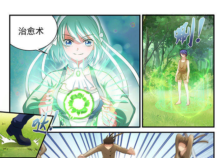 《大话戏游》第6章 第13页