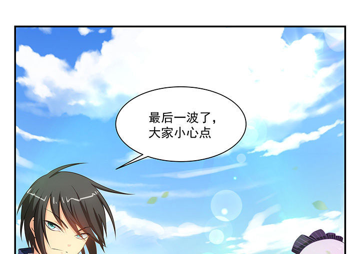 《大话戏游》第6章 第23页