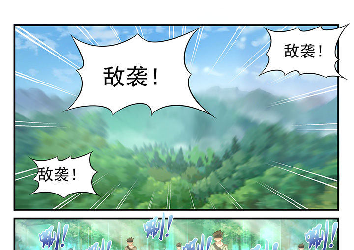 《大话戏游》第6章 第5页