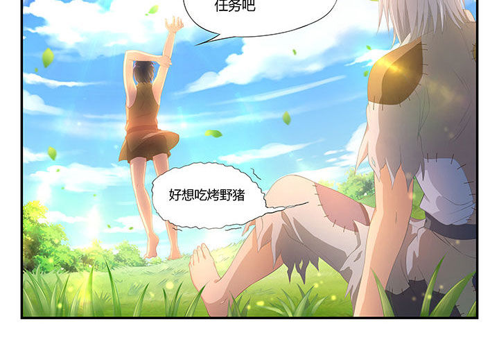 《大话戏游》第1章 第10页