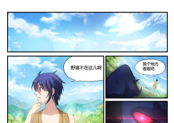 《大话戏游》第1章 第11页