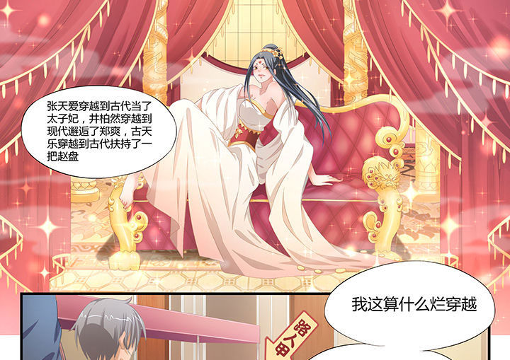 《大话戏游》第1章 第1页