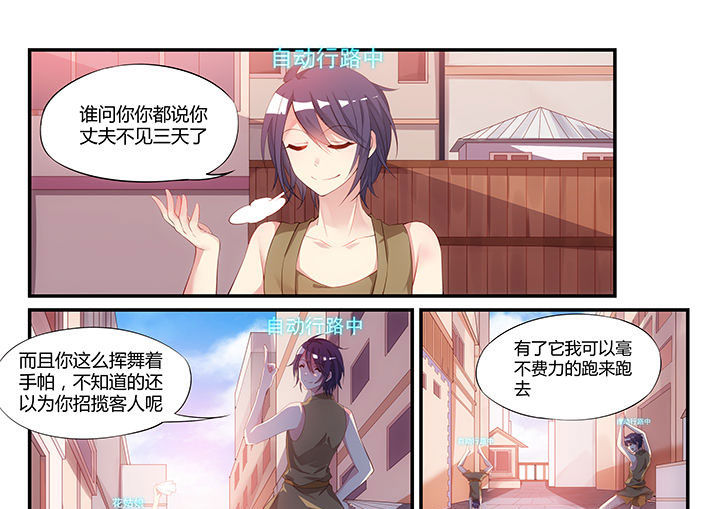 《大话戏游》第1章 第5页