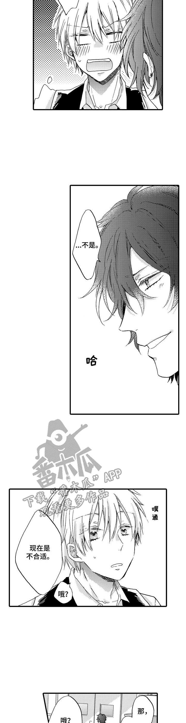 《人格轮廓》第22章温暖 第10页