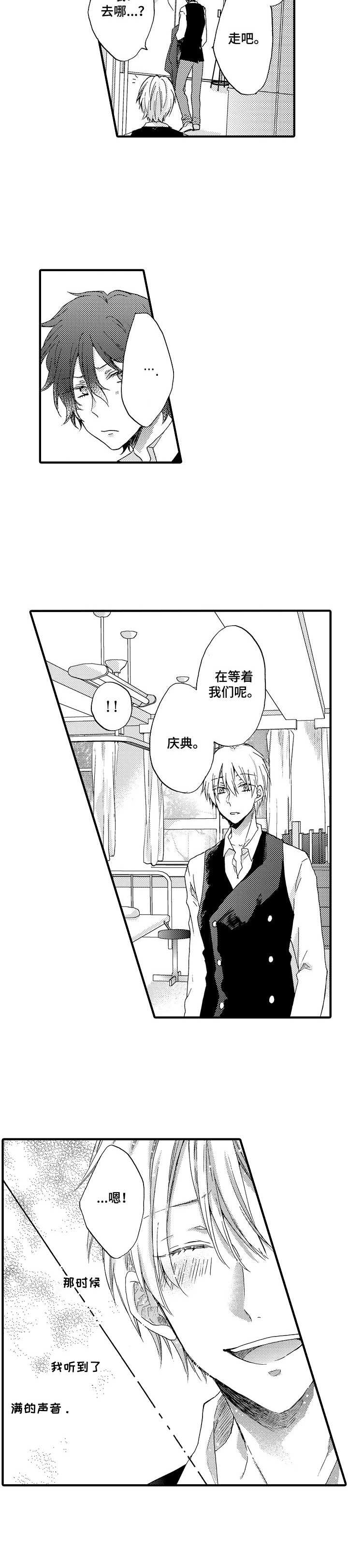 《人格轮廓》第22章温暖 第11页