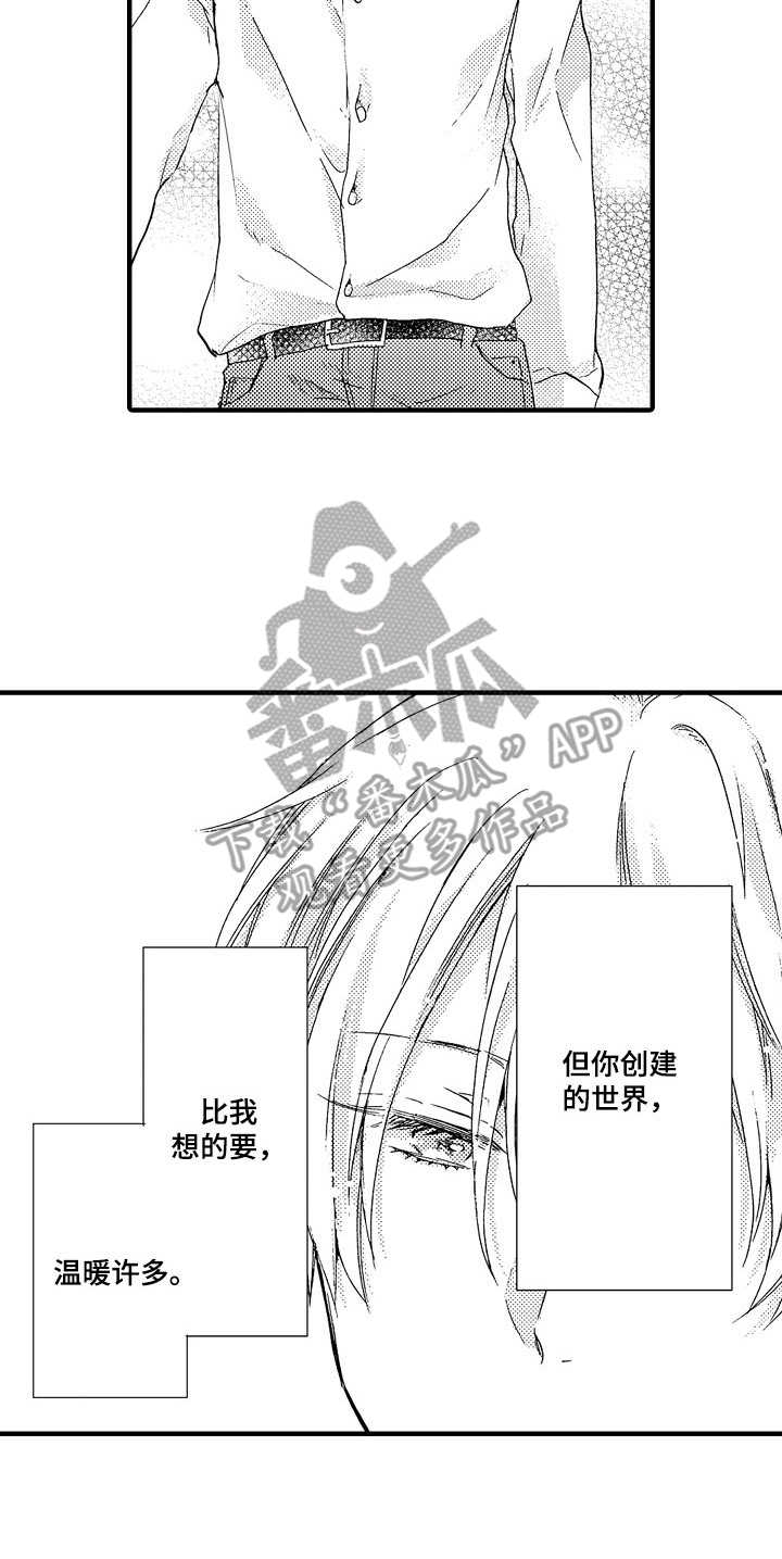 《人格轮廓》第22章温暖 第14页