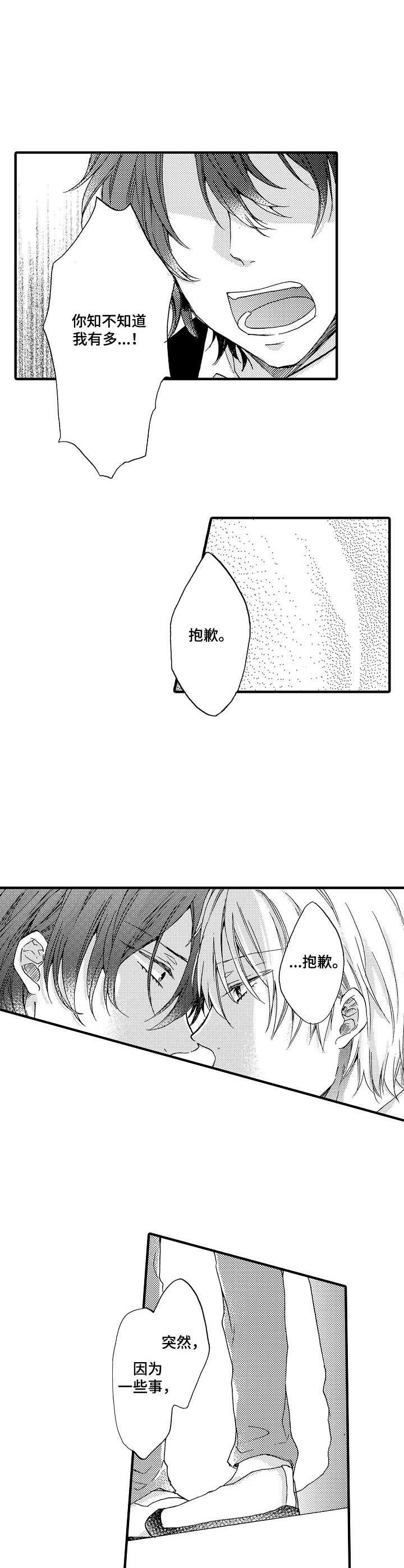 《人格轮廓》第22章温暖 第3页