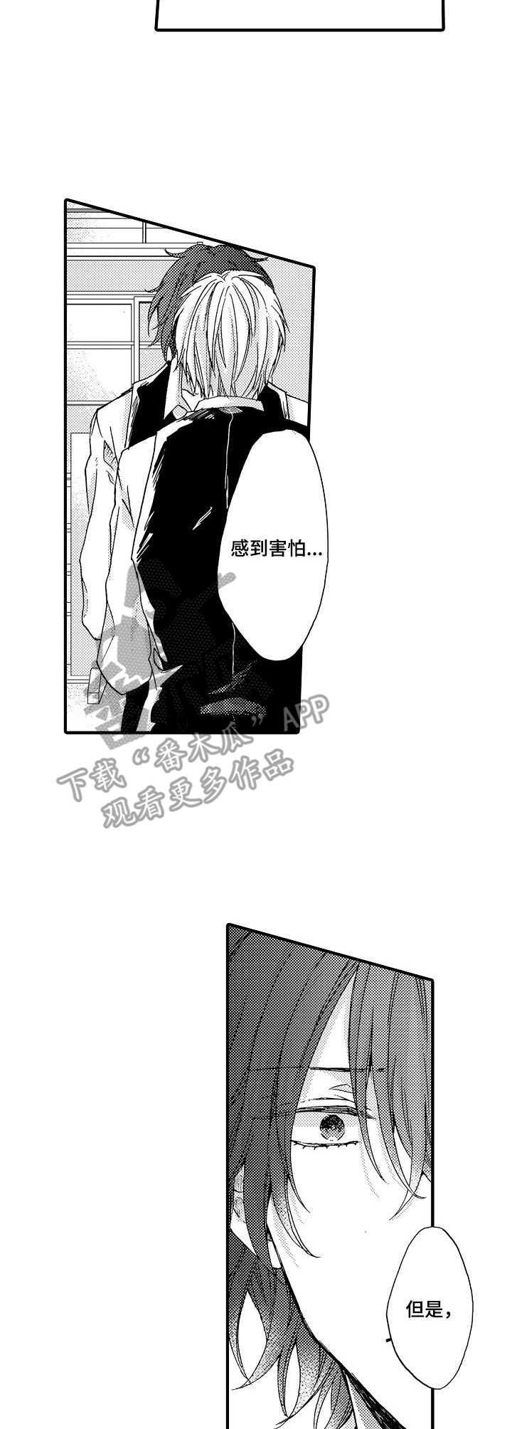 《人格轮廓》第22章温暖 第4页