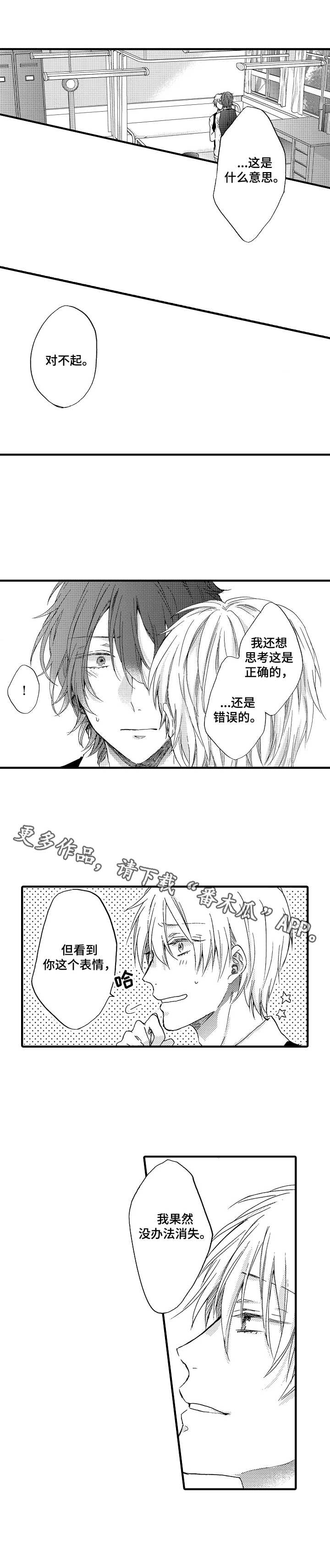《人格轮廓》第22章温暖 第6页