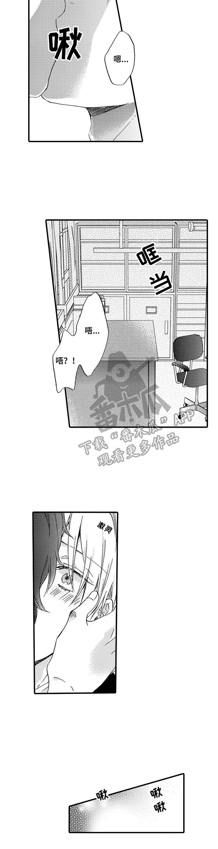 《人格轮廓》第22章温暖 第8页