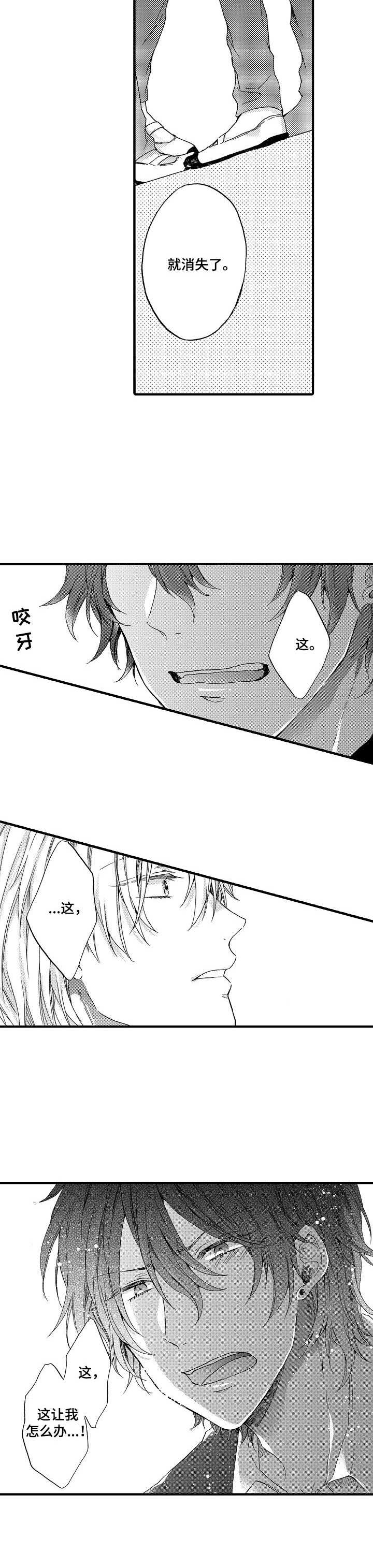 《人格轮廓》第21章倾诉 第5页