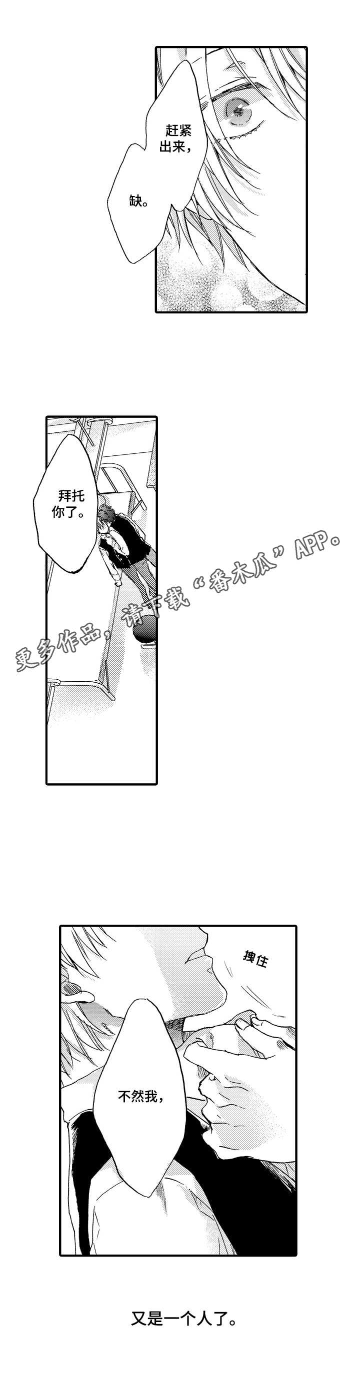 《人格轮廓》第21章倾诉 第6页