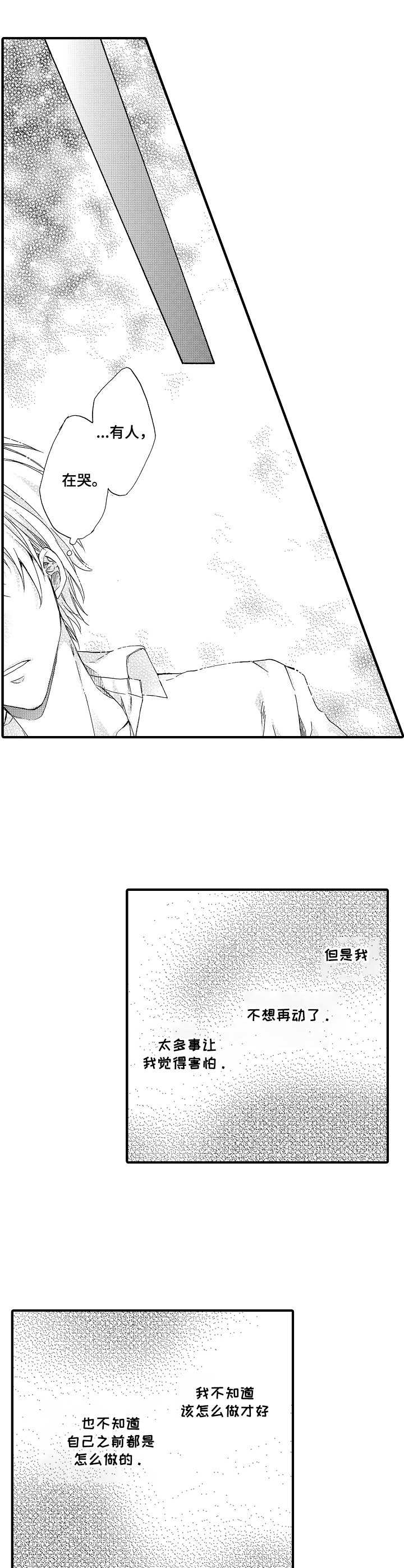 《人格轮廓》第21章倾诉 第7页