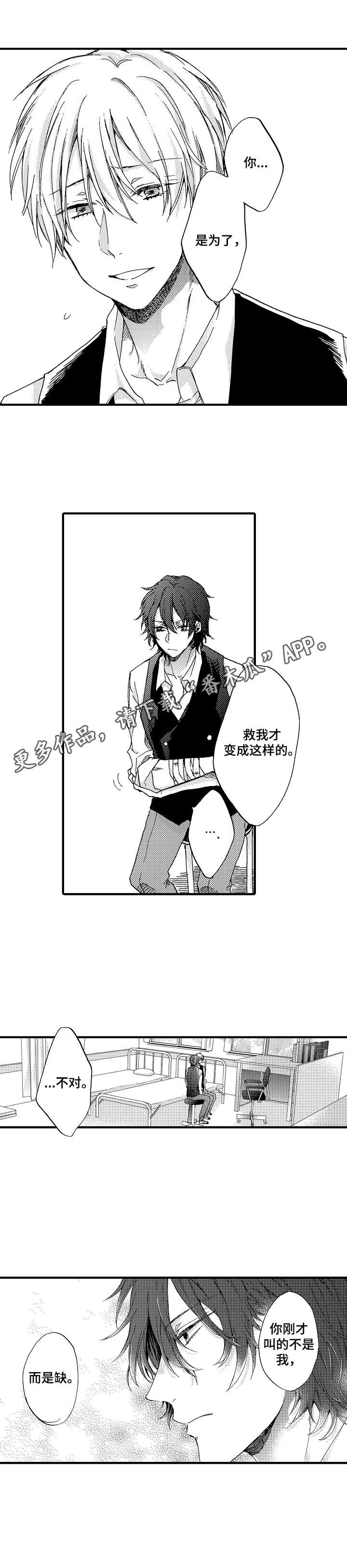 《人格轮廓》第20章保护 第11页