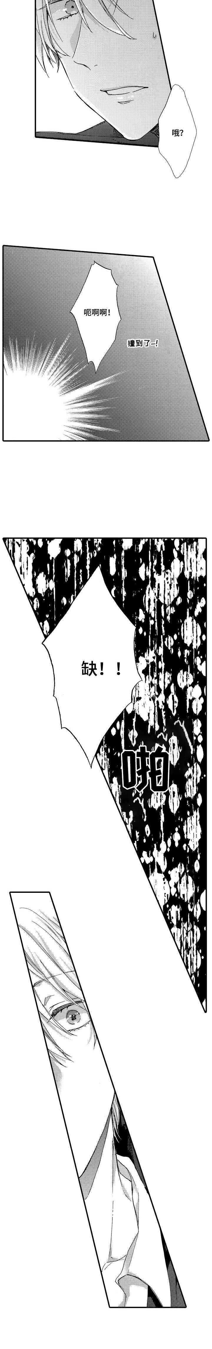 《人格轮廓》第20章保护 第4页