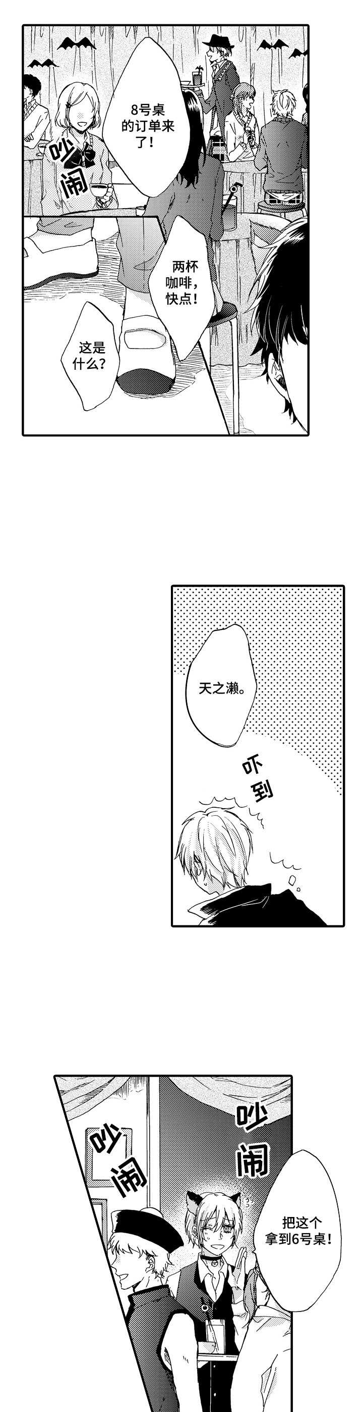 《人格轮廓》第19章慌张 第7页