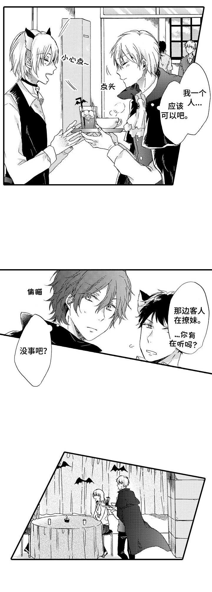 《人格轮廓》第19章慌张 第9页