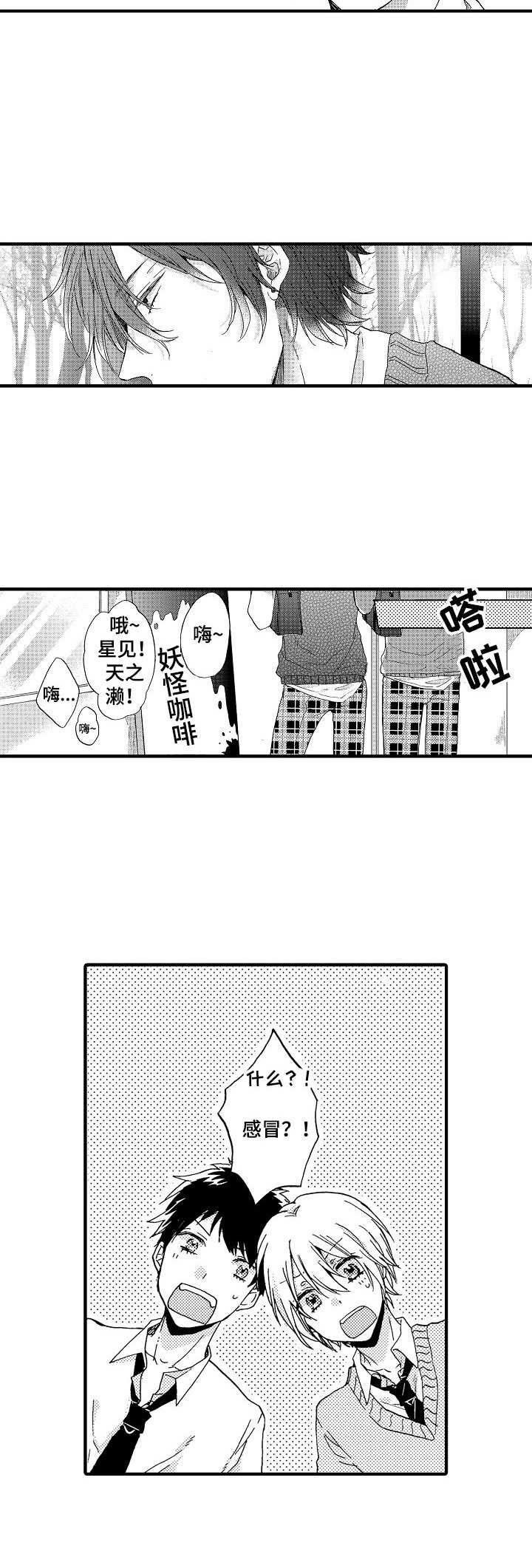 《人格轮廓》第18章 庆典 第10页