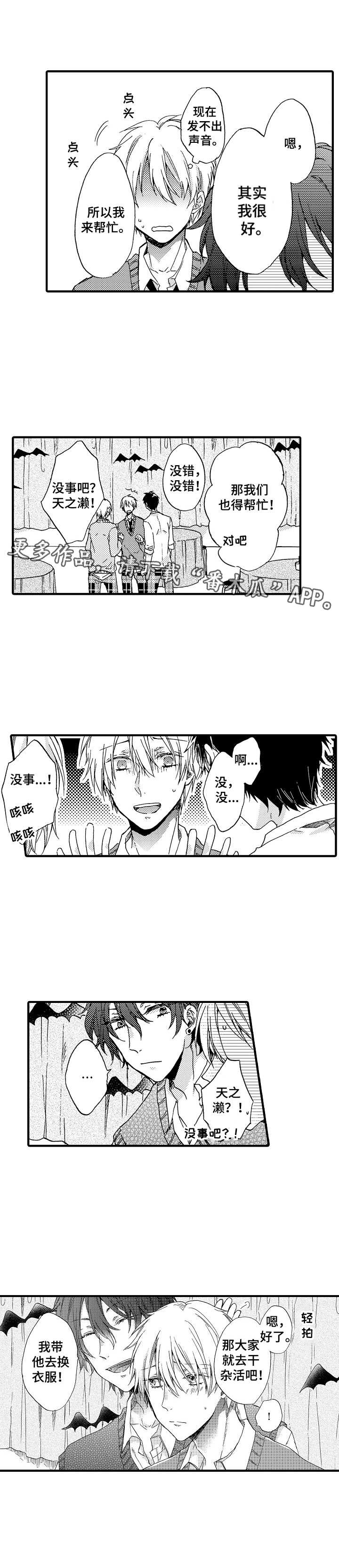 《人格轮廓》第18章 庆典 第11页