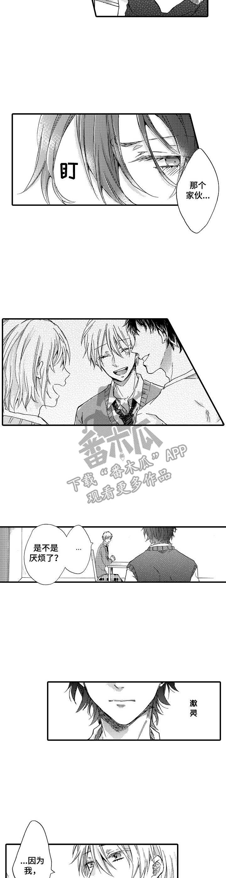 《人格轮廓》第18章 庆典 第3页