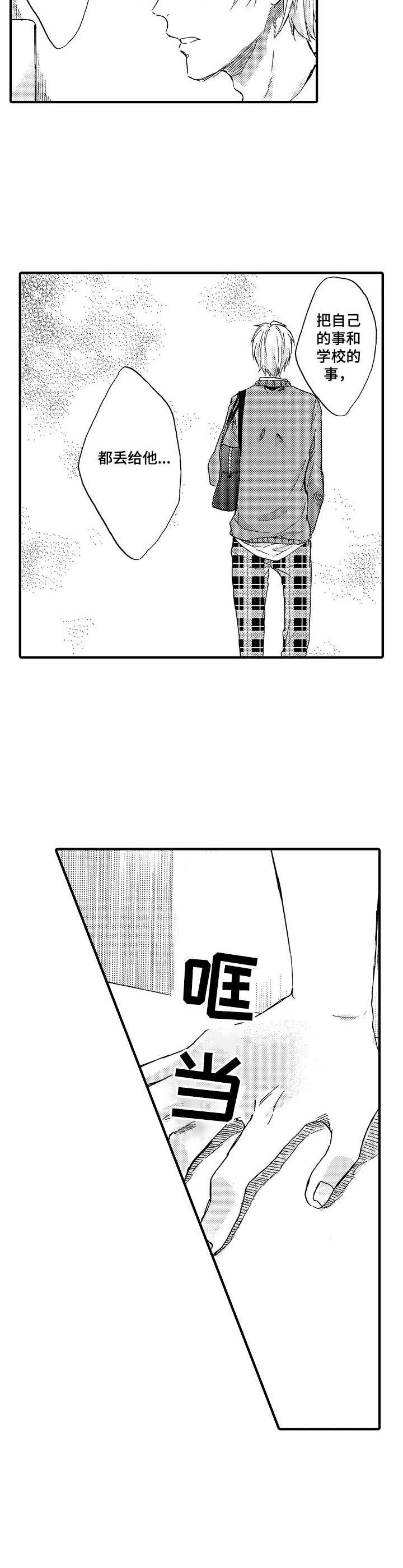 《人格轮廓》第18章 庆典 第4页