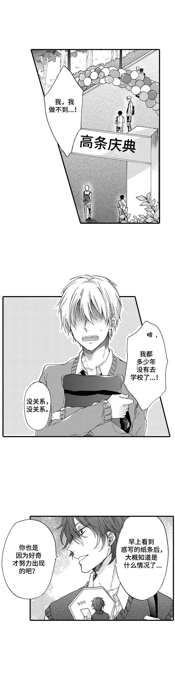 《人格轮廓》第18章 庆典 第6页