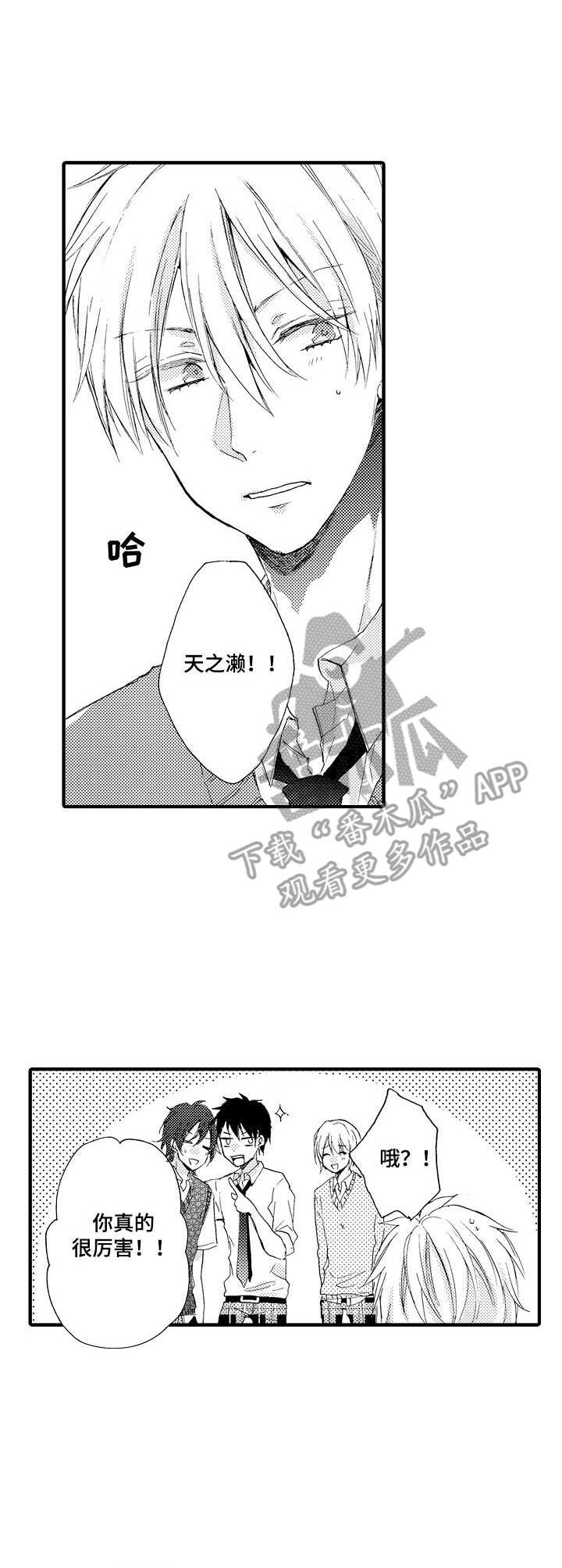 《人格轮廓》第15章稍微靠近 第10页