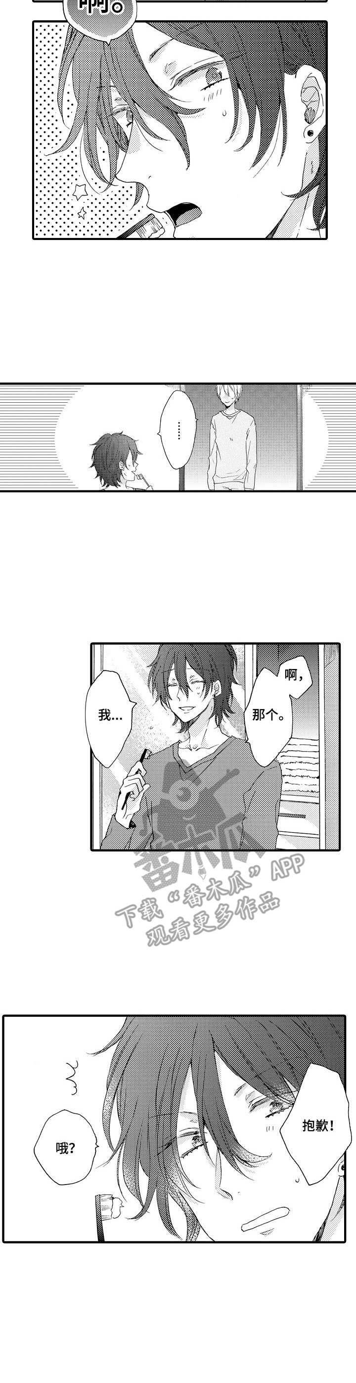 《人格轮廓》第15章稍微靠近 第4页