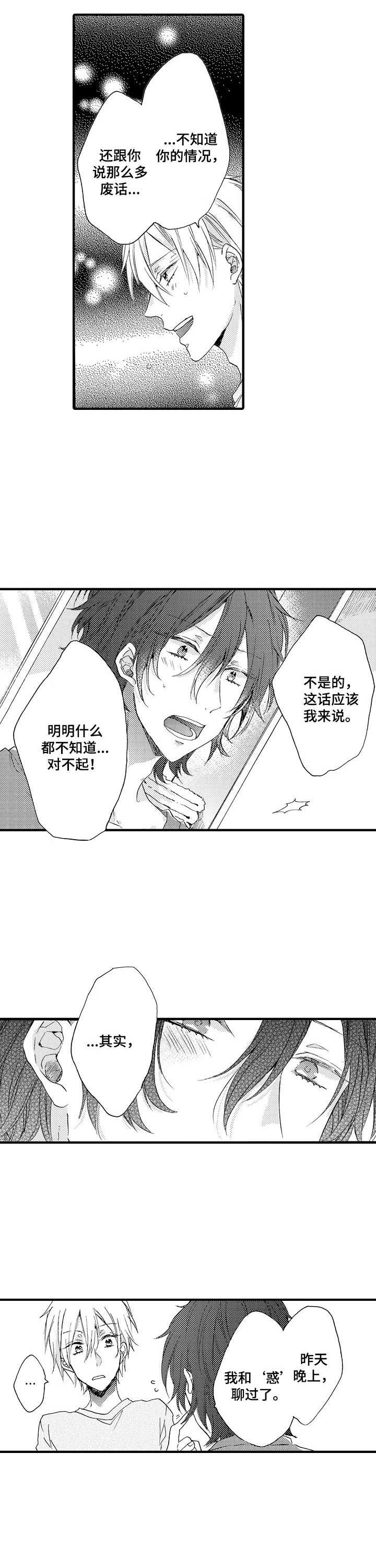 《人格轮廓》第15章稍微靠近 第5页