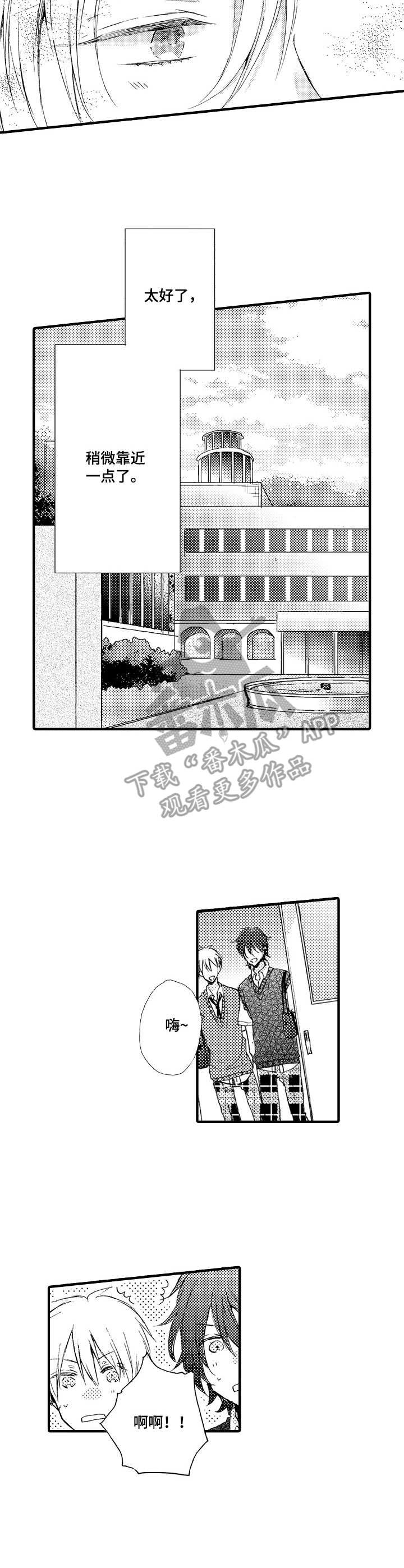 《人格轮廓》第15章稍微靠近 第8页
