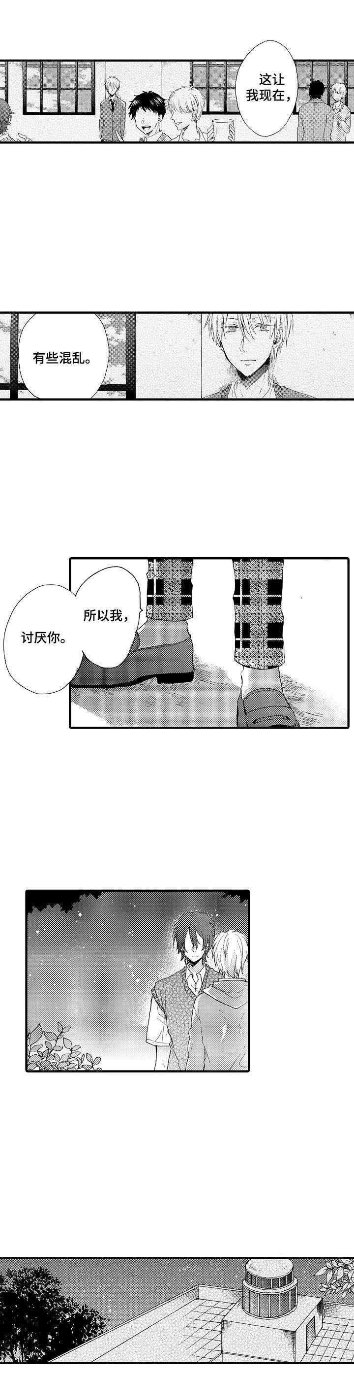 《人格轮廓》第14章交心 第4页
