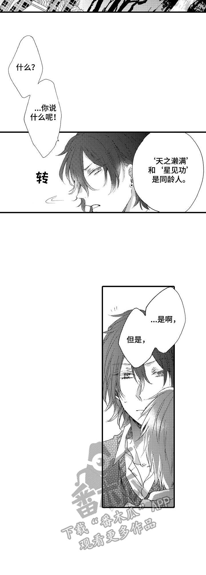 《人格轮廓》第14章交心 第9页