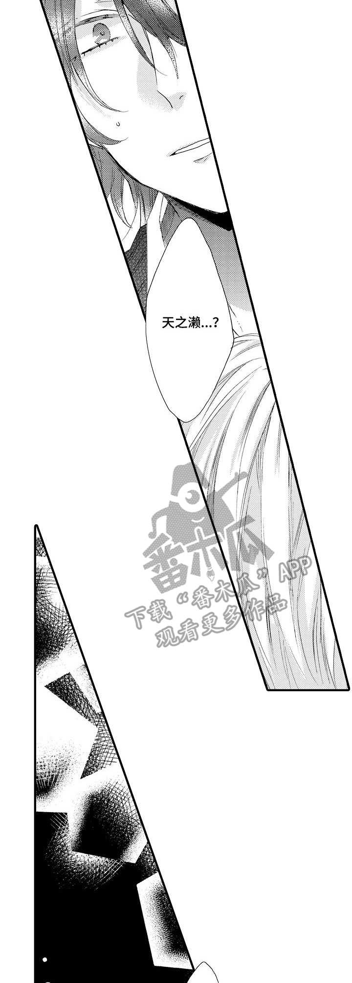 《人格轮廓》第16章筹备 第10页
