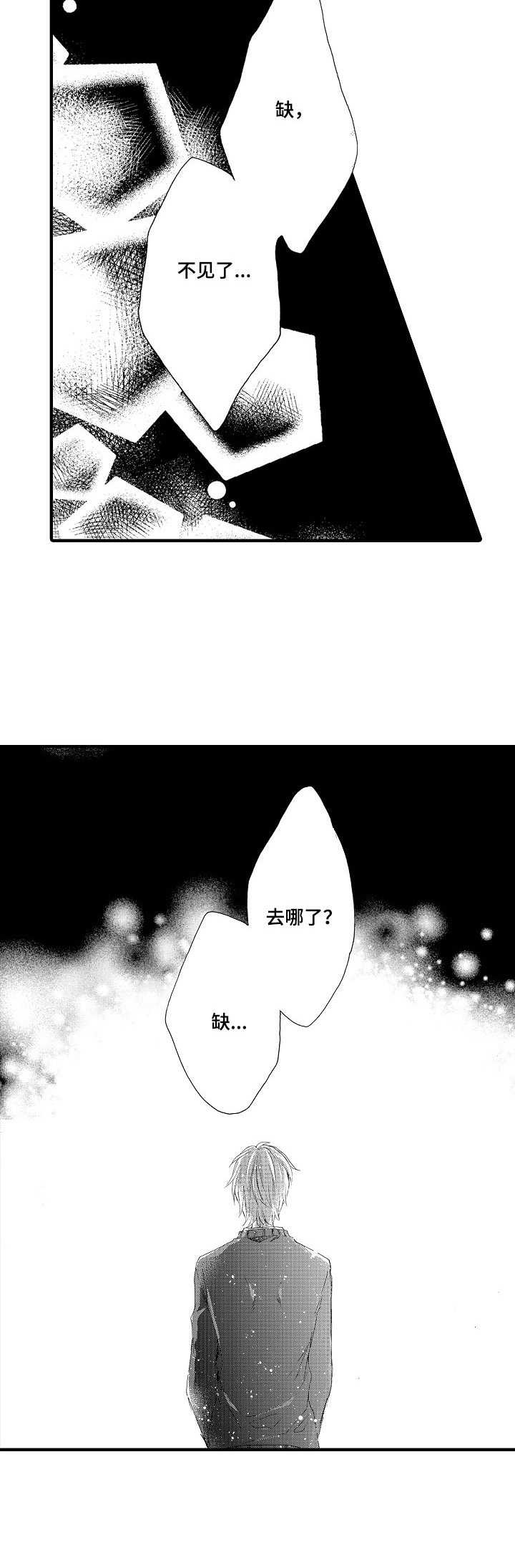 《人格轮廓》第16章筹备 第11页