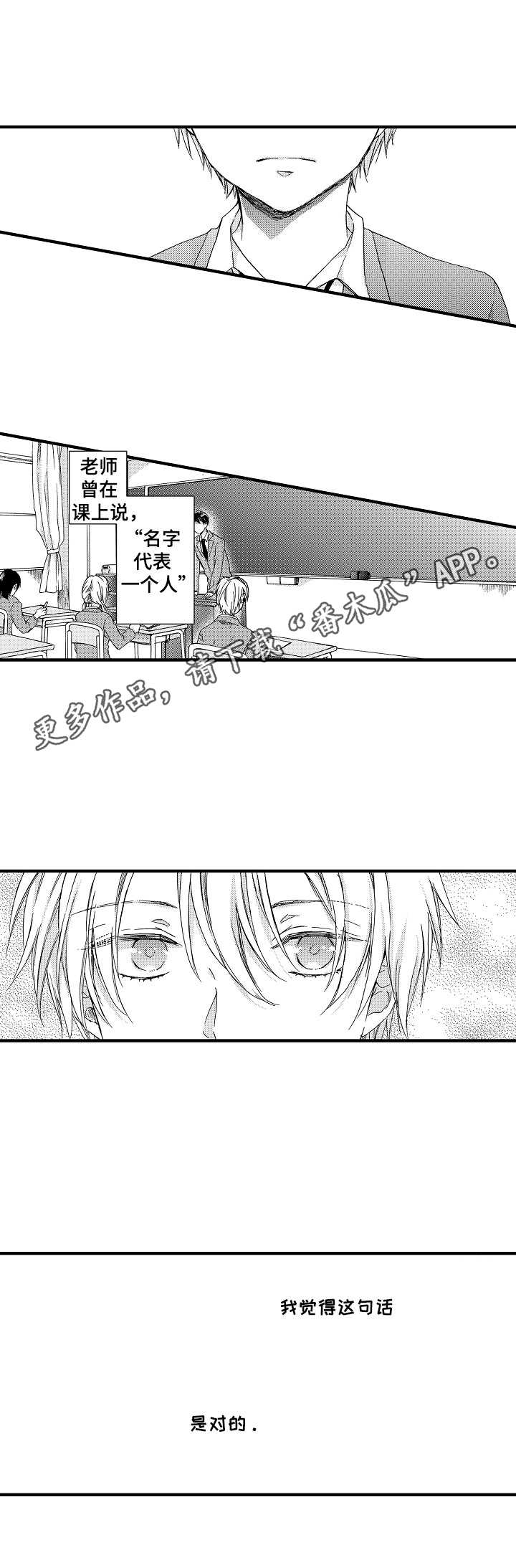 《人格轮廓》第16章筹备 第12页
